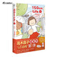 高木直子：150cm Life. 1 日本繪本天后“150cm自傳”第一彈