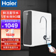 海爾（Haier）凈水器家用直飲機廚房自來(lái)水鮮活水1000G大通量Pro凈水機反滲透過(guò)濾器5年長(cháng)效RO膜純水機 鮮活水Pro1200G