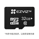 螢石視頻監控  攝像頭 專(zhuān)用Micro SD存儲卡TF卡 32GB Class10