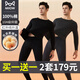 貓人（MiiOW）男士秋衣秋褲男100%純棉保暖內衣套裝秋冬季薄款打底棉毛線(xiàn)衣線(xiàn)褲 黑色+深灰 XL 【推薦120-140斤】