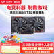昂達/旌雨RX6600 RX6650XT 8G 神盾 白色雙風(fēng)扇 全新電競游戲AMD獨立顯卡 昂達RX6650XT 8G 神盾 黑色