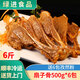 綠進(jìn)松板扇子骨新鮮手抓豬扇骨腌制半成品食材炸豬排烤肉燒烤食材商用 扇子骨500g*6包（順豐）