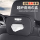 巫記車(chē)載紙巾盒扶手箱抽紙包汽車(chē)座椅背掛式遮陽(yáng)板紙巾袋收納車(chē)內飾品 吉利星越L星瑞帝豪博越L繽越繽瑞 下單備注顏色—沒(méi)備注默認發(fā)黑色