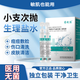 藤石制藥生理鹽水敷臉?lè )窍嘴疃会t用無(wú)菌0.9%次拋清洗非消毒濕敷臉小支Q2 兩盒【第二盒半價(jià)】輕度皮膚發(fā)紅痘痘