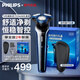 飛利浦（PHILIPS）電動(dòng)剃須刀胡須刀S3000系列 全身防水3刀頭充電式 干濕雙剃刮胡刀元旦/新年禮物 男送男友老公父親 S3608專(zhuān)屬禮盒套裝