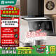 容聲家用油煙機一級能效變頻家用大吸力油煙機頂側雙吸大風(fēng)量靜壓低噪音自動(dòng)清洗油煙機燃氣灶煙灶套裝 【豪華款】變頻巡航增壓+超薄體感+自動(dòng)清洗