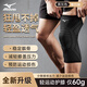 美津濃（MIZUNO）運動(dòng)護膝專(zhuān)業(yè)防護半月板損傷跑步登山籃羽毛球膝蓋保暖護具男女