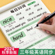 三年級英語(yǔ)字帖上冊下冊衡水體同步練字帖意大利斜體小學(xué)生專(zhuān)用每日一練四五六年級英文字母單詞默寫(xiě)本書(shū)寫(xiě)練 三年級上冊3本(字母+單詞+默寫(xiě)本)