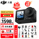大疆（DJI）Osmo Action 4 靈眸運動(dòng)相機 4K 高清防抖 Vlog 拍攝掛脖戶(hù)外騎行摩托車(chē)記錄儀 旅游手持攝像機 Action 4 標準版【送戶(hù)外禮包】 官方標配（不含隨心換）