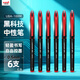 uni三菱 uni-ball AIR黑科技紅色中性筆高顏值0.5紅筆簽字筆商務(wù)直液式水筆水性筆 UBA-188M 6支