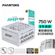 追風(fēng)者（PHANTEKS）AMP GH金牌750W全模組白色電腦機箱電源(ATX3.1/PCIe5.1/12V-2x6 /日系電容/5070顯卡）