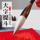 玉水湖斗筆毛筆對聯(lián)書(shū)法專(zhuān)用初學(xué)手寫(xiě)春聯(lián)福字斗方兼毫特大號狼羊兼豪高檔專(zhuān)業(yè)級提斗大字大楷創(chuàng  )作榜書(shū)國畫(huà)