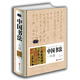 中國書法一本通 王羲之書法集蘭亭序 青少年中國傳世書法技法書法大全傳世書法培訓(xùn)教材 正版