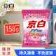 京白洗衣粉158g   【人氣推薦】強效去漬158g*6袋