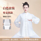 山人運動(dòng)太極服女新款八段錦練功服春秋季太極拳武術(shù)表演訓練服裝套裝男士 白色—長(cháng)袖套裝 L