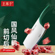 王麻子 菜刀 國風(fēng)仙鶴刀具家用廚房砍骨切肉廚刀 斬切刀【綠色】斬切兩用
