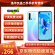 華為 HUAWEI nova5i二手手機 麒麟710 AI四攝6.4英寸全面屏 4G全網(wǎng)通 二手手機 煙雨青藍 8GB+128GB 95新