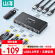 山澤KVM切換器二進(jìn)一出4K/60Hz 視頻切屏器電腦共用顯示器屏幕 共享USB打印機鍵盤(pán)鼠標KVM-YK