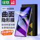 綠聯(lián)適用一加11手機(jī)膜一加10pro手機(jī)膜1+11手機(jī)膜曲面水凝膜非鋼化膜全包無孔高清抗指紋順滑貼膜2片