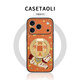 CASETAOLI適用蘋(píng)果17pro手機殼新款防摔保護套iPhone17promax女簡(jiǎn)約本命年16plus全包網(wǎng)紅男15p磁吸旋轉支架 【金幣來(lái)財馬橙】磁吸吸附+腕帶支架二合一 iPhone 17 
