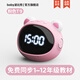 波比熊（Boby）AI學(xué)習時(shí)間精靈T9智能鬧鐘兒童禮物起床神器多功能語(yǔ)音時(shí)間管理器 星辰粉