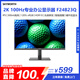 創(chuàng  )維23.8英寸 2K高清 IPS廣色域 100Hz 硬件低藍光 HDR10 智能光感 可壁掛 輕電競辦公顯示器F24B23Q