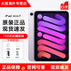 Apple【現貨速發(fā)】發(fā)蘋(píng)果iPad mini7  2024年款（A17Pro）平板ipad 8.3寸學(xué)生 辦公 游戲 平板電腦 準新機 Mini7 8.3英寸 紫色 WiFi版 128GB【配件套裝+店保2年】
