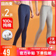 宜而爽【2條裝100%純棉】秋褲男士青少年全棉保暖打底棉毛褲