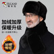 啄木鳥(niǎo)（TUCANO）真皮帽子男士冬季護耳加絨保暖厚防寒風(fēng)雪 中老年羊皮帽 騎行開(kāi)車(chē)