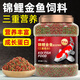 德瑞水族 魚(yú)飼料錦鯉飼料育成色揚增體魚(yú)食金魚(yú)飼料血鸚鵡魚(yú)魚(yú)糧中粒1.5kg