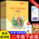 讀讀兒童故事（全四冊）彩插注音版快樂(lè )讀書(shū)吧二年級下冊課外閱讀書(shū)必讀