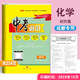 2026中考前沿語(yǔ)文數學(xué)英語(yǔ)物理化學(xué)成都中考一診二診中考真題卷初升高試卷歷年真題卷中考試題精選初三復習資料成都初升高專(zhuān)用 化學(xué)