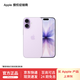 Apple/蘋(píng)果  iPhone 17 支持移動(dòng)聯(lián)通電信 5G 雙卡雙待手機 【需現場(chǎng)簽收激活】 薰衣草紫色 256GB 授權正品 官方標配【需現場(chǎng)簽收激活】