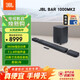 JBL回音壁 BAR 1000MK2 音響回音壁電視音響 7.1.4杜比全景聲家庭影院Soundbar 藍牙低音炮家用音箱