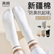 再朔襪子女士春夏季100%純棉抗菌防臭中筒襪日系休閑透氣吸汗全棉女襪