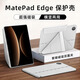 太空石適用華為MatePad Edge保護套14.2英寸平板保護殼2025款帶筆槽防彎華為二合一平板電腦磁吸雙面夾 【皓月白】Y型磁吸-橫豎支撐-無(wú)阻支架調節 華為MatePad Edge【14.2英