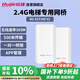 銳捷（Ruijie）室外無(wú)線(xiàn)網(wǎng)橋 RG-EST300 V2一對 2.4G單頻智能大功率監控專(zhuān)用 wifi點(diǎn)對點(diǎn)遠距離傳輸回傳