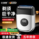 RASW【德國】剃須刀往復式電動(dòng)剃須刀便攜男士2025新款刮胡子刀迷你小鋼炮旅行家用生日禮物送父母 【亮銀色】【硬胡須更有效】深層剃須無(wú)殘留  旗艦升級 三刀頭往復式剃須刀 不留黑點(diǎn) 超長(cháng)續航