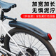 芬迪山地自行車擋泥板公路車通用前后擋雨板全包式防水瓦兒童單車尾翼 【升級款】全包式尾燈擋泥板