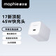Mophie摩爾菲氮化鎵45w充電器USB-C快充GaN充電頭type-c快充適配器插頭適用于iPhone16pro蘋(píng)果17ipad 45W氮化鎵USB-C口充電頭-白色