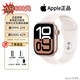 Apple【現貨速發(fā)】Apple watch s10/s9蘋(píng)果運動(dòng)智能手表 Watch S10 玫瑰金 41mm/42mm【GPS版】