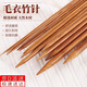 威爾基棒針毛線(xiàn)針棒織毛衣針織圍巾的6mm工具全套手工編織套裝4mm竹針 4mm碳化竹針（4根裝）