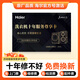 海爾洗衣機10年整機官方原廠(chǎng)保修卡洗衣機烘干機通用 海爾10年整機官方原廠(chǎng)延?？? title=