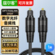 居爾客spdif數字光纖音頻線(xiàn)Toslink/OPT發(fā)燒級方口光纖 5.1聲道HiFi音質(zhì) 接電視電腦投影儀 功放音響音箱 1米