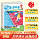 小學(xué)趣讀數學(xué)故事三年級 2026同步教材思維導圖數學(xué)思維訓練舉一反三情景圖解拓展閱讀趣味數學(xué)百科常識