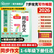 陽(yáng)光同學(xué) 2026春新版 同步作文 一二三四五六年級上下冊語(yǔ)文人教版小學(xué)作文書(shū)寫(xiě)作范文寫(xiě)作技巧作文大全素材 【搞定寫(xiě)作難題】同步作文 三年級上冊