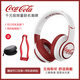 昭林【可口可樂(lè )聯(lián)名】頭戴式藍牙耳機無(wú)線(xiàn)運動(dòng)跑步降噪電競游戲電腦耳麥索尼蘋(píng)果華為通用男女生日禮物 可樂(lè )白【送收納包+可樂(lè )支架】