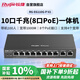 銳捷（Ruijie）8口全千兆POE網(wǎng)關(guān)一體機RG-EG110G-P V2 AC控制器 企業(yè)級路由器 雙WAN口 行為管理