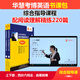 華慧考博英語(yǔ)綜合指導課程配2026年考博英語(yǔ)閱讀理解精煉220篇-四分六問(wèn)法分基礎強化沖刺訓練