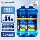 米其林（MICHELIN）汽車(chē)玻璃水防凍零下-30℃去污雨刮水冬季大眾奧迪寶馬通用2L*2瓶